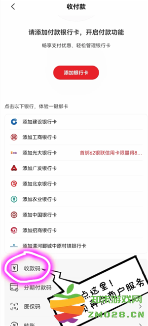 云闪付商家收款码怎么申请 云闪付商家收款码手续费多少 云闪付商家收款码怎么申请 云闪付商家收款码手续费多少