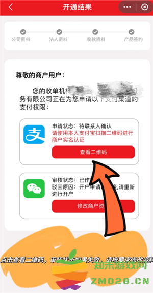 云闪付商家收款码怎么申请 云闪付商家收款码手续费多少 云闪付商家收款码怎么申请 云闪付商家收款码手续费多少