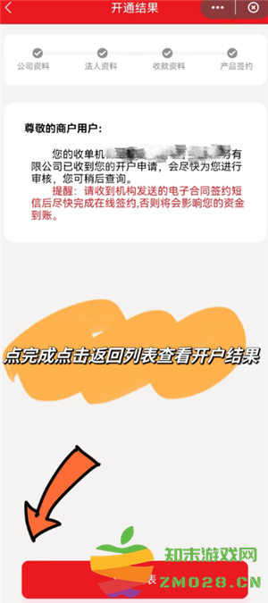 云闪付商家收款码怎么申请 云闪付商家收款码手续费多少 云闪付商家收款码怎么申请 云闪付商家收款码手续费多少