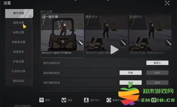 萤火突击手游攻略 萤火突击游戏攻略