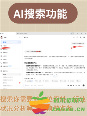 豆包模拟面试指令 豆包模拟面试教程 豆包模拟面试指令 豆包模拟面试教程