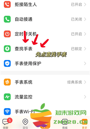 小天才电话手表丢了怎么找回来 小天才电话手表丢了关机了还能找到吗 小天才电话手表丢了怎么找回来 小天才电话手表丢了关机了还能找到吗
