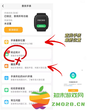 小天才电话手表丢了怎么找回来 小天才电话手表丢了关机了还能找到吗 小天才电话手表丢了怎么找回来 小天才电话手表丢了关机了还能找到吗