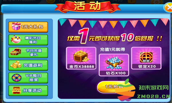 梦幻捕鱼攻略 梦幻捕鱼攻略