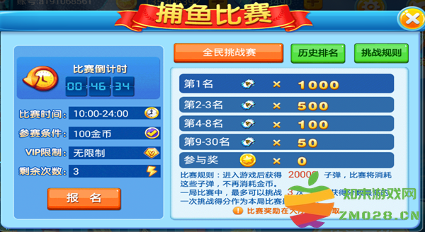 梦幻捕鱼攻略 梦幻捕鱼攻略