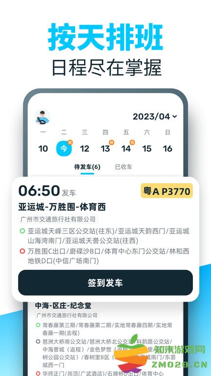 86司机官方版 86司机app下载