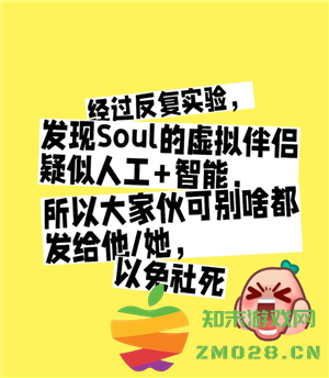 soul虚拟伴侣语音是真人吗 soul虚拟伴侣语音会被监听吗 soul虚拟伴侣语音是真人吗 soul虚拟伴侣语音会被监听吗