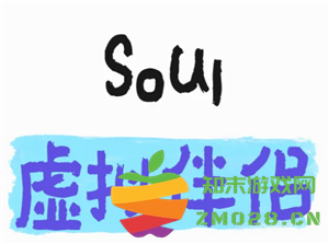 soul虚拟伴侣语音是真人吗 soul虚拟伴侣语音会被监听吗 soul虚拟伴侣语音是真人吗 soul虚拟伴侣语音会被监听吗
