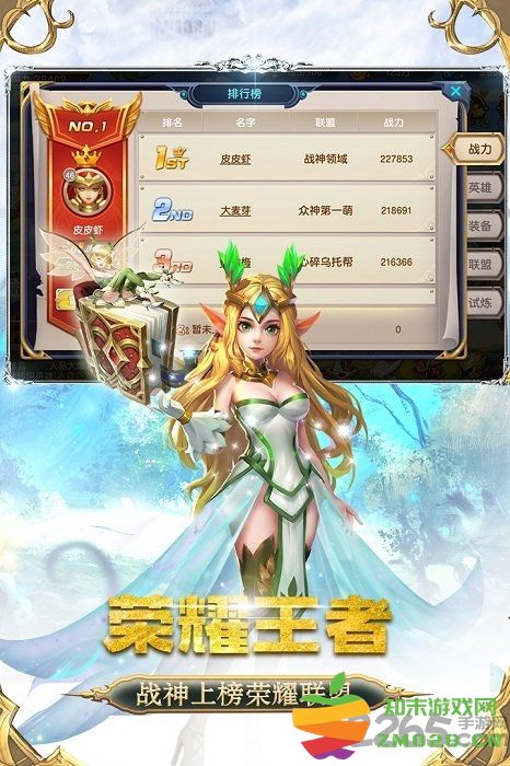 众神荣耀光明官方版 众神荣耀光明手游下载