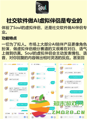 soul虚拟伴侣是干嘛的 soul虚拟伴侣怎么关闭 soul虚拟伴侣是干嘛的 soul虚拟伴侣怎么关闭