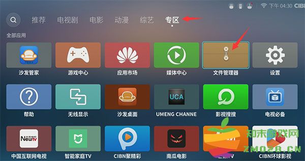 沙发管家怎么用u盘安装到电视 沙发管家怎么用u盘安装到电视教程