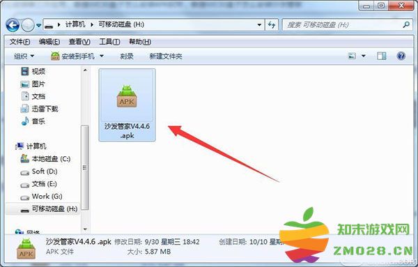 沙发管家怎么用u盘安装到电视 沙发管家怎么用u盘安装到电视教程