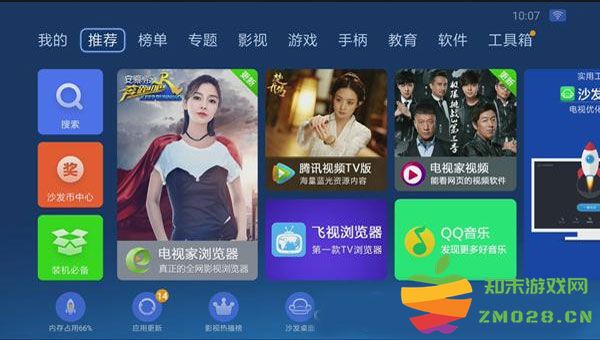沙发管家怎么用u盘安装到电视 沙发管家怎么用u盘安装到电视教程