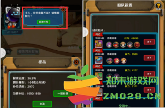 航海霸业手游教程 航海霸业游戏攻略