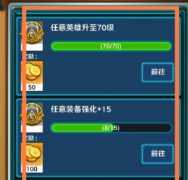 航海霸业手游教程 航海霸业游戏攻略