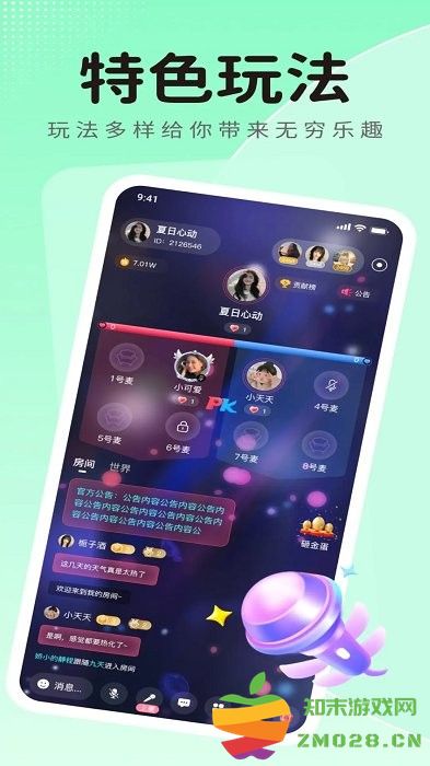 蓝鱼语音app 蓝鱼语音软件