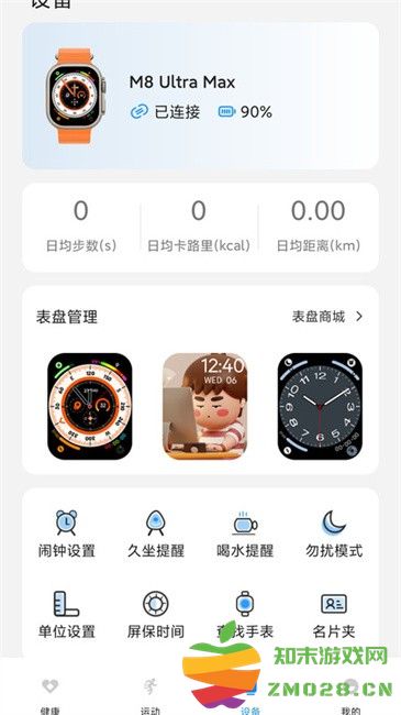 Hello FitPro手表app hellofitpro软件