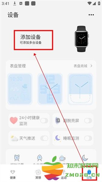 Hello FitPro手表app hellofitpro软件