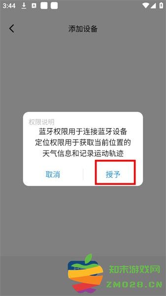 Hello FitPro手表app hellofitpro软件
