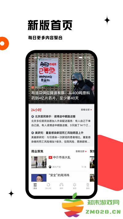 虎嗅app 虎嗅官方版下载