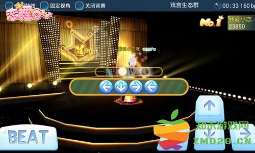 恋舞ol手游攻略 恋舞ol官服攻略