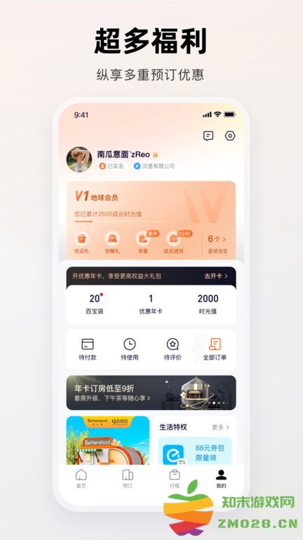 百达屋官方版app 百达屋手机版下载安装