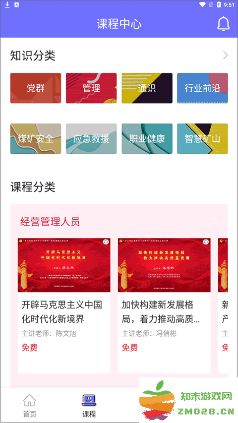 中国煤炭教育培训怎么快进 中国煤炭教育培训怎么快进教程