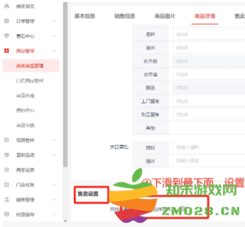 京东外卖单点不送怎么设置的 京东秒送商家版外卖设置单点不送教程 京东外卖单点不送怎么设置的 京东秒送商家版外卖设置单点不送教程