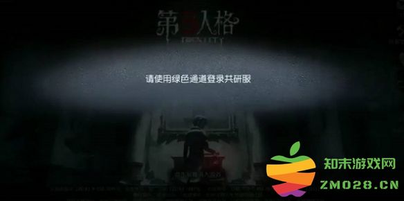 第五人格共研服怎么下载 第五人格共研服下载教程