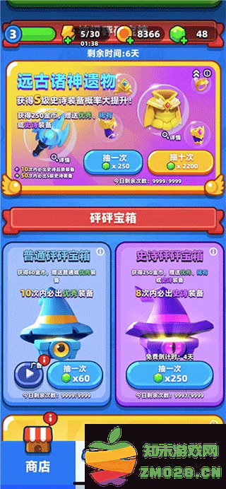 砰砰法师装备怎么玩 砰砰法师手游装备攻略大全