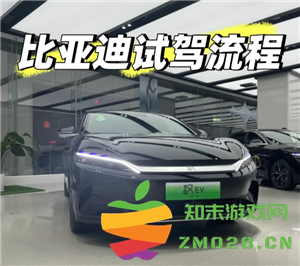 比亚迪预约试驾官网入口 比亚迪预约试驾后就可以直接过去吗 比亚迪预约试驾官网入口 比亚迪预约试驾后就可以直接过去吗