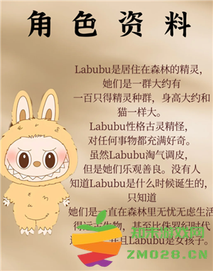 labubu是什么 labubu是哪个国家的品牌 labubu是什么 labubu是哪个国家的品牌