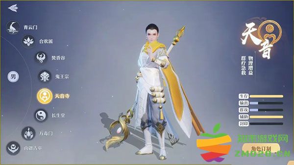 梦幻新诛仙职业详解 梦幻新诛仙职业推荐