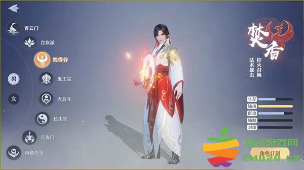 梦幻新诛仙职业详解 梦幻新诛仙职业推荐