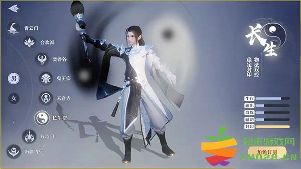 梦幻新诛仙职业详解 梦幻新诛仙职业推荐