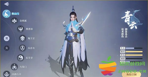 梦幻新诛仙职业推荐 梦幻新诛仙职业详解