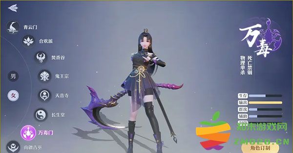 梦幻新诛仙职业推荐 梦幻新诛仙职业详解