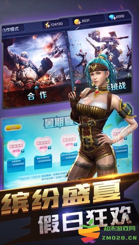 腾讯全民突击最新版本 腾讯全民突击游戏下载