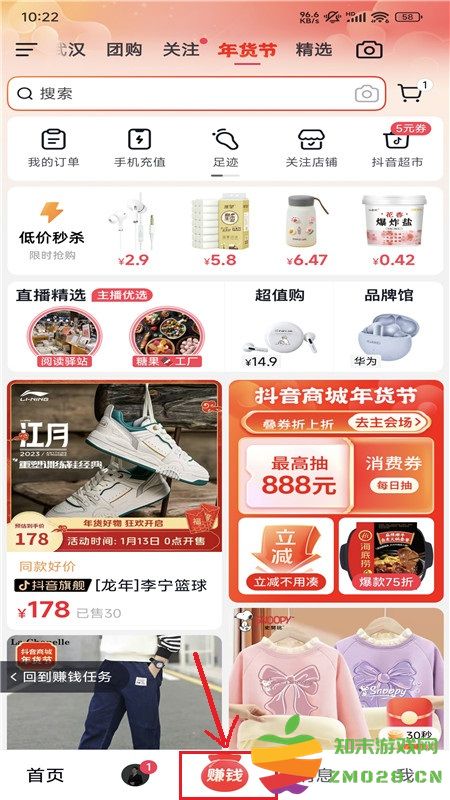 抖音极速版如何填写邀请码 抖音极速版如何填写邀请码