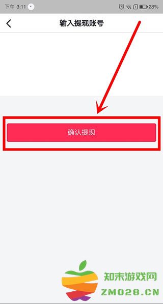抖音极速版怎么发布自己的作品 抖音极速版怎么发布自己的作品
