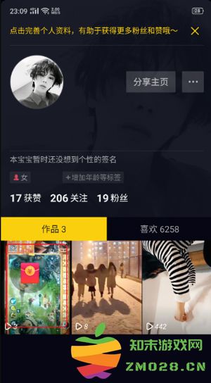 抖音极速版怎么发布自己的作品 抖音极速版怎么发布自己的作品