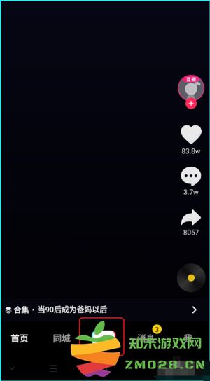 抖音极速版怎么发布自己的作品 抖音极速版怎么发布自己的作品