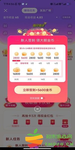 抖音极速版怎么升级暴涨金币 抖音极速版怎么升级暴涨金币