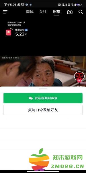 抖音极速版怎么升级暴涨金币 抖音极速版怎么升级暴涨金币