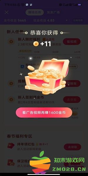 抖音极速版怎么升级暴涨金币 抖音极速版怎么升级暴涨金币