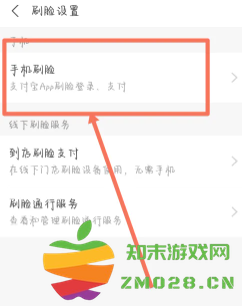 支付宝登录要刷脸怎么办不是本人 支付宝登录要刷脸怎么跳过 支付宝登录要刷脸怎么办不是本人 支付宝登录要刷脸怎么跳过