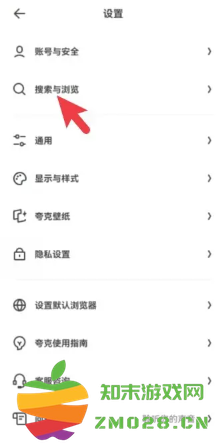 夸克网页版怎么设置 夸克网页版怎么下载文件 夸克网页版怎么设置 夸克网页版怎么下载文件