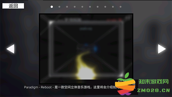 paradigm reboot玩法攻略 paradigm reboot玩法攻略