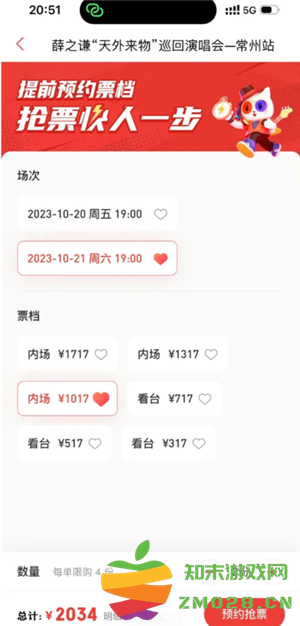 猫眼抢演唱会门票攻略 猫眼抢演唱会门票用什么支付 猫眼抢演唱会门票攻略 猫眼抢演唱会门票用什么支付