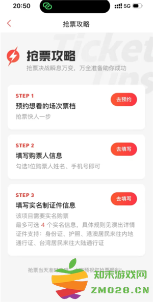 猫眼抢演唱会门票攻略 猫眼抢演唱会门票用什么支付 猫眼抢演唱会门票攻略 猫眼抢演唱会门票用什么支付